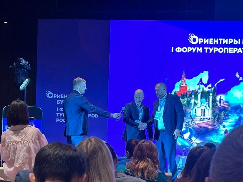 В Казани открылся форум «Ориентиры будущего 2025. Форум туроператоров России»